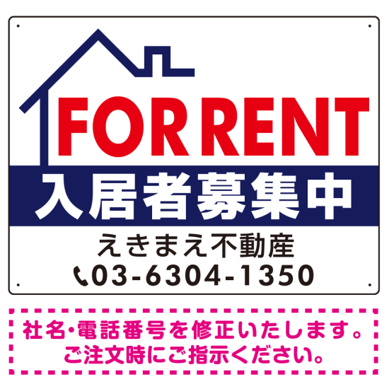 FOR RENT 入居者募集中 左上イラスト 白・紺デザイン オリジナル プレート看板 W600×H450 エコユニボード (SP-SMD412C-60x45U)