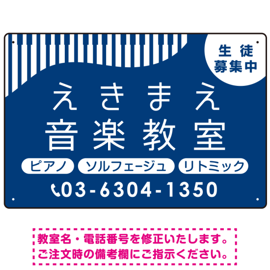 音楽教室 上部ピアノ鍵盤イラストデザイン プレート看板 ブルー W450×H300 アルミ複合板 (SP-SMD458A-45x30A)