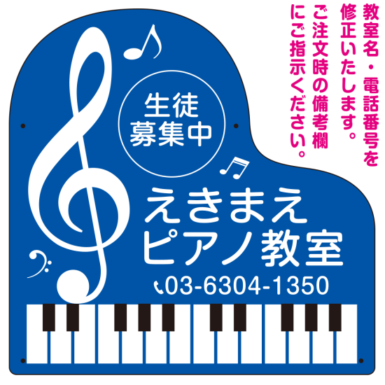 ピアノ型変形プレート よく目立つ大きな音符デザイン プレート看板 ブルー L(600角) アルミ複合板 (SP-SMD556B-60x45A)