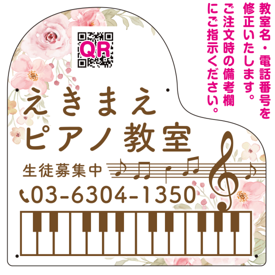 ピアノ型変形プレート 美しいフラワーデザイン プレート看板 ピンク系 L(600角) アルミ複合板 (SP-SMD558A-60x45A)