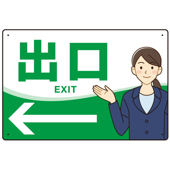会社・工場・オフィス向け出口案内 矢印付 女性イラストデザイン オリジナル プレート看板 グリーン/左矢印 W450×H300 マグネットシート (SP-SMD587CL-45x30M)
