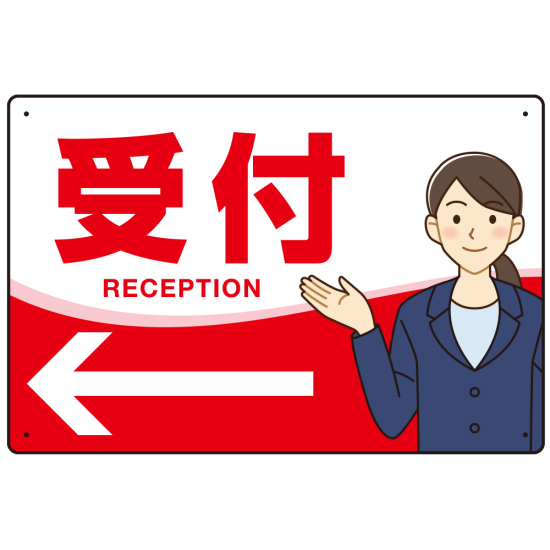 会社・工場・オフィス向け受付案内 矢印付 女性イラストデザイン オリジナル プレート看板 レッド/左矢印 W450×H300 マグネットシート (SP-SMD588AL-45x30M)