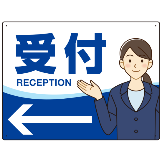 会社・工場・オフィス向け受付案内 矢印付 女性イラストデザイン オリジナル プレート看板 ブルー/左矢印 W600×H450 マグネットシート (SP-SMD588BL-60x45M)