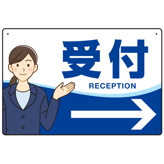 会社・工場・オフィス向け受付案内 矢印付 女性イラストデザイン オリジナル プレート看板 ブルー/右矢印 W450×H300 アルミ複合板 (SP-SMD588BR-45x30A)
