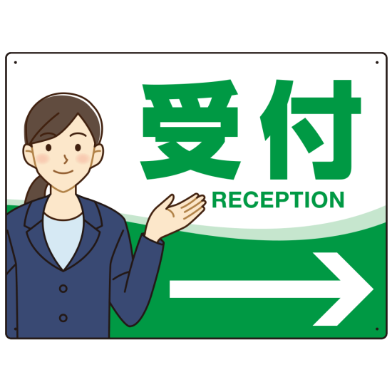 会社・工場・オフィス向け受付案内 矢印付 女性イラストデザイン オリジナル プレート看板 グリーン/右矢印 W600×H450 アルミ複合板 (SP-SMD588CR-60x45A)