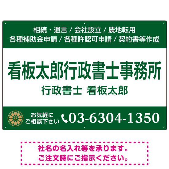 3段組スタンダードデザイン 行政書士・司法書士事務所向けプレート看板 プレート看板  ブルー W900×H600 アルミ複合板 (SP-SMD692B-90x60A)