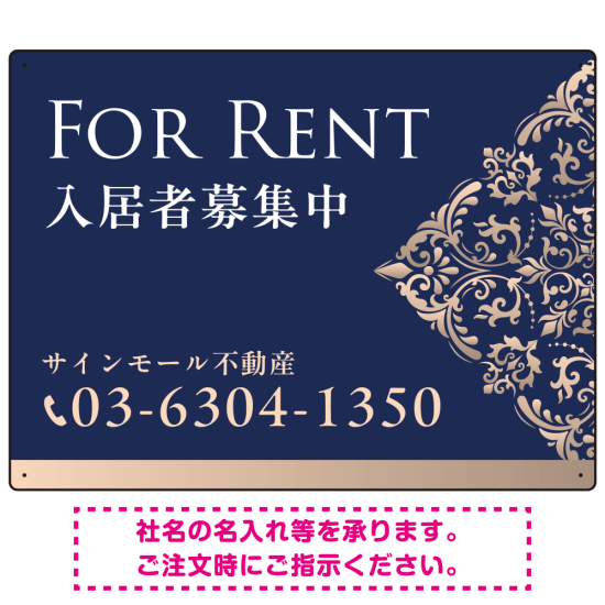 深い色合いと洗練された装飾 FOR RENT 入居者募集中 不動産向けデザインプレート看板 ホワイト＆ゴールド W600×H450 マグネットシート(SP-SMD709A-60x45M)