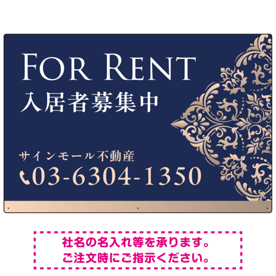 深い色合いと洗練された装飾 FOR RENT 入居者募集中 不動産向けデザインプレート看板 ホワイト＆ゴールド W900×H600 アルミ複合板(SP-SMD709A-90x60A)
