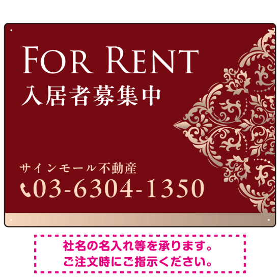 深い色合いと洗練された装飾 FOR RENT 入居者募集中 不動産向けデザインプレート看板 ホワイト＆シルバー W600×H450 アルミ複合板(SP-SMD709B-60x45A)