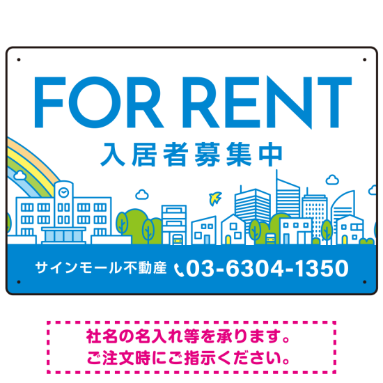 カラフルな街並みが映える明るいデザイン FOR RENT 入居者募集中 不動産向けデザインプレート看板 ブルー W450×H300 マグネットシート(SP-SMD718A-45x30M)