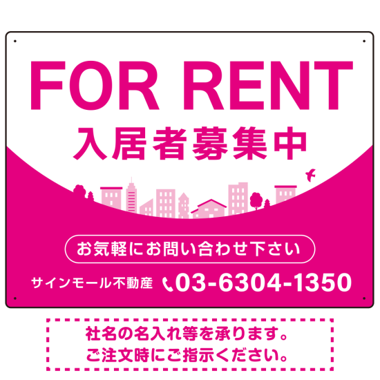 カーブが美しい明るい街並みデザイン FOR RENT 入居者募集中 不動産向けデザインプレート看板 ピンク W600×H450 エコユニボード(SP-SMD721A-60x45U)