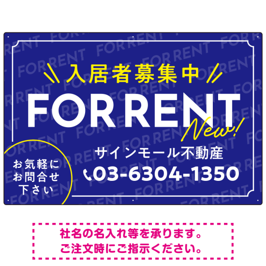 NEWの文字がアクセントの爽やかデザイン FOR RENT 入居者募集中 不動産向けデザインプレート看板 ブルー W900×H600 アルミ複合板(SP-SMD725B-90x60A)