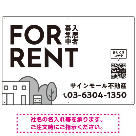 モノトーンのシンプルデザイン 不動産向けデザインプレート看板 FOR RENT W900×H600 アルミ複合板(SP-SMD726A-90x60A)