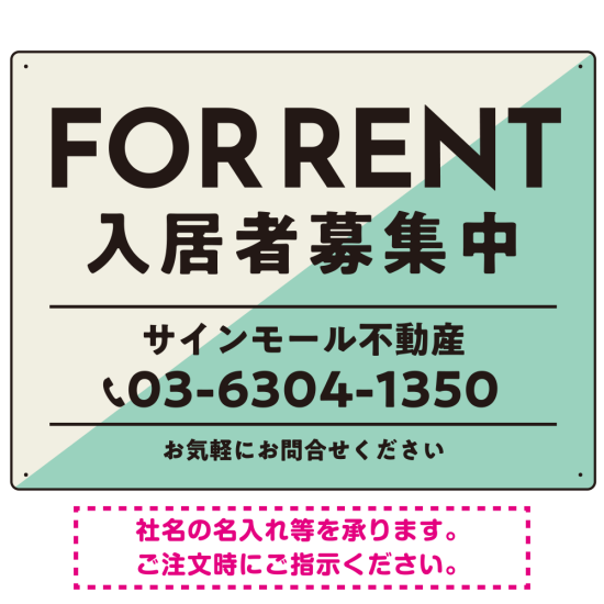 大胆な斜めデザインが特徴的なFOR RENT 入居者募集中 不動産向けデザインプレート看板 グリーン W600×H450 マグネットシート (SP-SMD729C-60x45M)