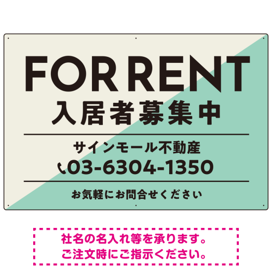 大胆な斜めデザインが特徴的なFOR RENT 入居者募集中 不動産向けデザインプレート看板 グリーン W900×H600 マグネットシート (SP-SMD729C-90x60M)