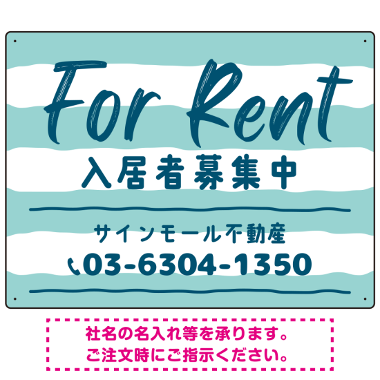 手描き風ストライプ模様 FOR RENT 入居者募集中 不動産向けデザインプレート看板 グリーン W600×H450 アルミ複合板(SP-SMD731B-60x45A)