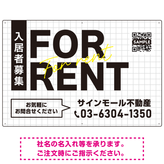 グリッドデザインが際立つ不動産向けデザインプレート看板 FOR RENT W900×H600 マグネットシート(SP-SMD735A-90x60M)