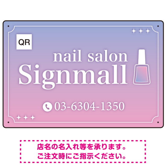 ネイルポリッシュモチーフがかわいいグラデーションデザイン ネイルサロン向けデザインプレート看板 ピンク W450×H300 エコユニボード(SP-SMD773A-45x30U)