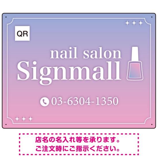 ネイルポリッシュモチーフがかわいいグラデーションデザイン ネイルサロン向けデザインプレート看板 ピンク W600×H450 アルミ複合板(SP-SMD773A-60x45A)