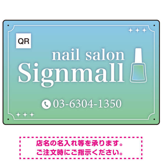 ネイルポリッシュモチーフがかわいいグラデーションデザイン ネイルサロン向けデザインプレート看板 ブルー W450×H300 エコユニボード(SP-SMD773B-45x30U)