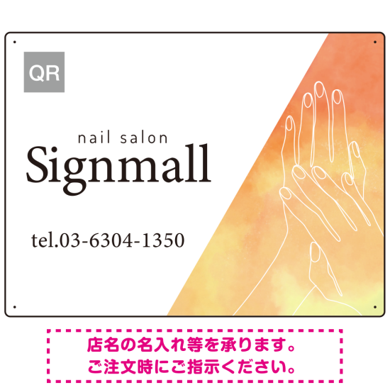 柔らかな水彩グラデーションとホワイトベースが際立つ ネイルサロン向けデザインプレート看板 イエロー W600×H450 マグネットシート(SP-SMD779B-60x45M)