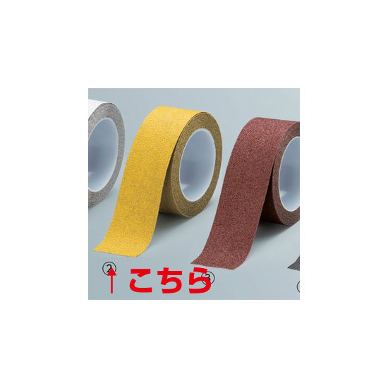 凹凸によくなじむ アルミ製滑り止めテープ 5m巻 色/幅:黄 150mm幅 (864-14)