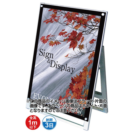 化粧ビス式ポスター用スタンド看板 A1ロータイプ 片面 ホワイト (PSSK-A1LKW)