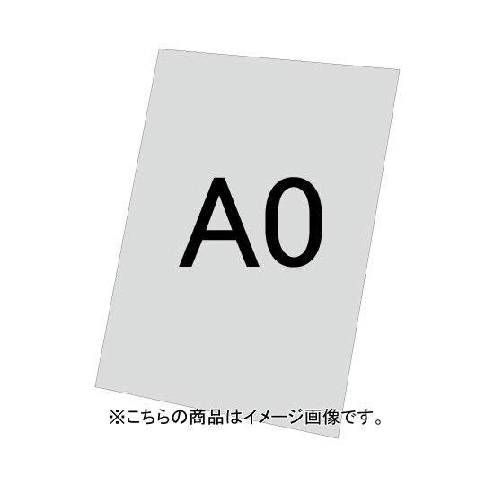 バリウススタンド看板オプション アルミ複合板(白無地)3mm サイズ:A0 (VASKOP-APA0) アルミ複合板 A0 (VASKOP-APA0)