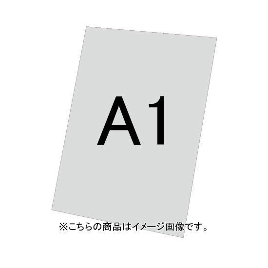 バリウススタンド看板オプション アルミ複合板(白無地)3mm サイズ:A1 (VASKOP-APA1) アルミ複合板 A1 (VASKOP-APA1)