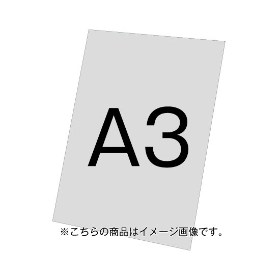 バリウススタンド看板オプション アルミ複合板(白無地)3mm サイズ:A3 (VASKOP-APA3) アルミ複合板 A3 (VASKOP-APA3)