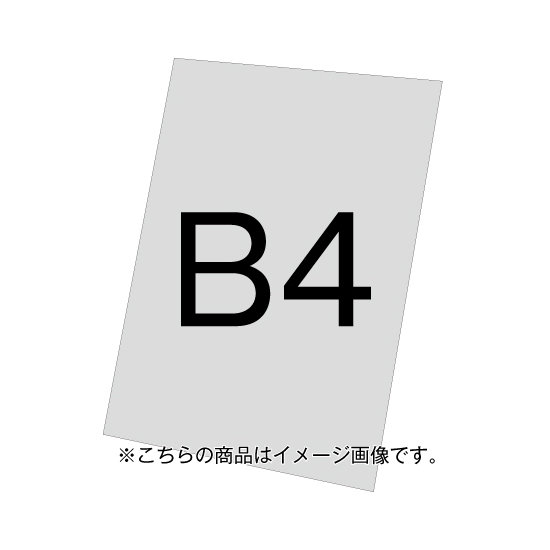 バリウススタンド看板オプション アルミ複合板(白無地)3mm サイズ:B4 (VASKOP-APB4) アルミ複合板 B4 (VASKOP-APB4)