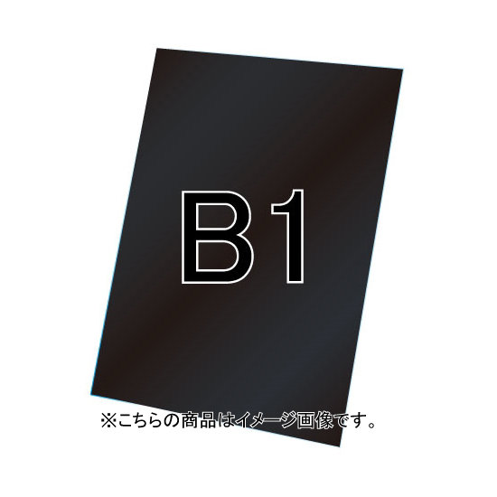 バリウススタンド看板オプション ブラックボード3mm サイズ:B1 (VASKOP-BBB1) ブラックボード B1 (VASKOP-BBB1)