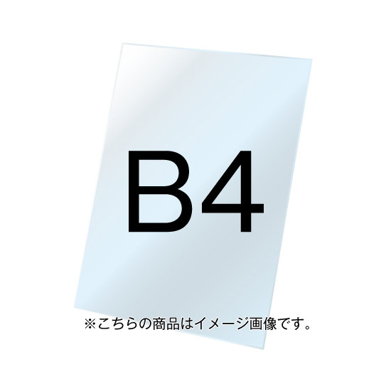 バリウススタンド看板オプション ホワイトボード3mm サイズ:B4 (VASKOP-WBB4) ホワイトボード B4 (VASKOP-WBB4)