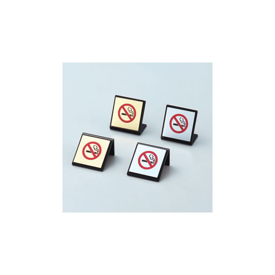 L型禁煙席サイン SI-20 ロータイプ ゴールド