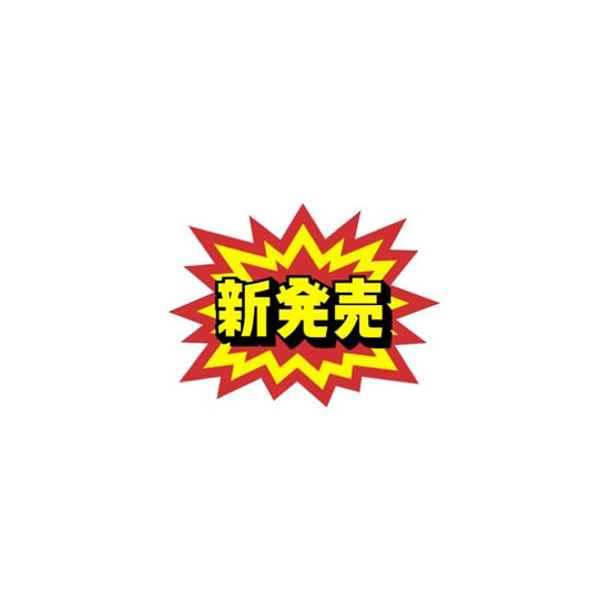 バクハツクラフトポップ 新発売 (22948***)