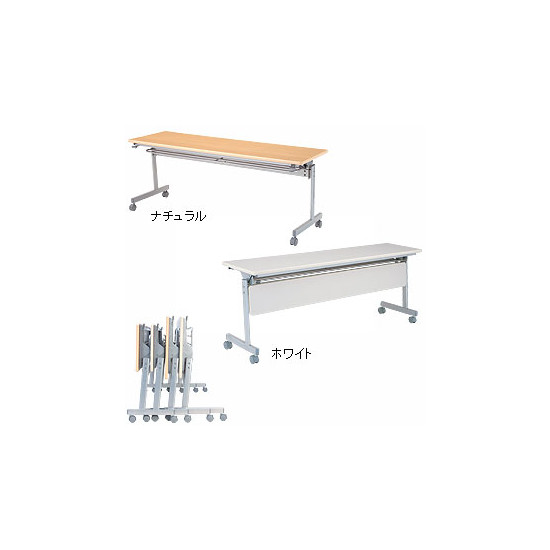 跳ね上げ式会議テーブル 幕板 ホワイト