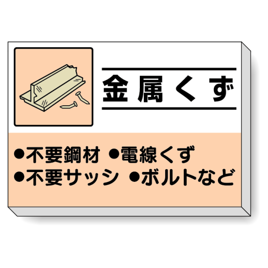 掲示板 金属くず 339-35