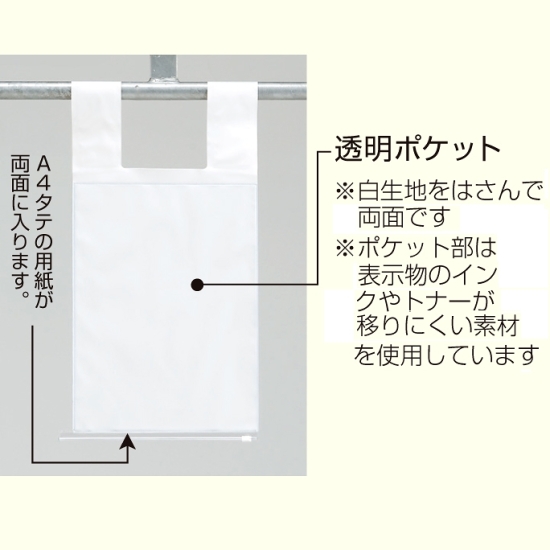 枠組足場用ワンタッチ標識 ポケット式A4 (342-99)