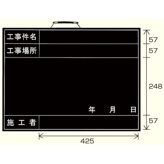 撮影用黒板 工事件名/場所/施工者 (横型) (373-01) - 安全用品・工事