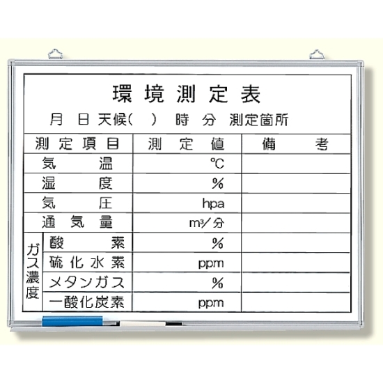 環境測定ボード (373-26)