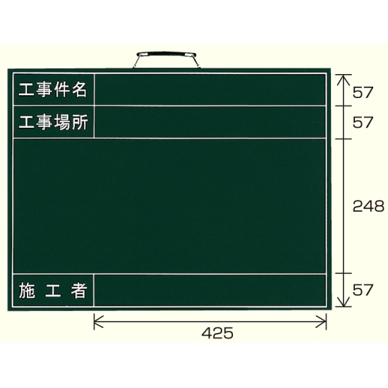 撮影用黒板 工事件名/工事場所/施工者※年月日なし (373-42)