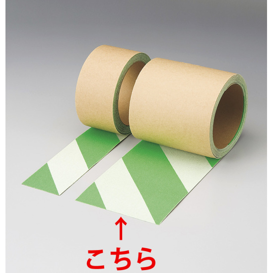 蛍光ノンスリップテープ 白/緑 3m巻 幅:100mm幅 (374-48)