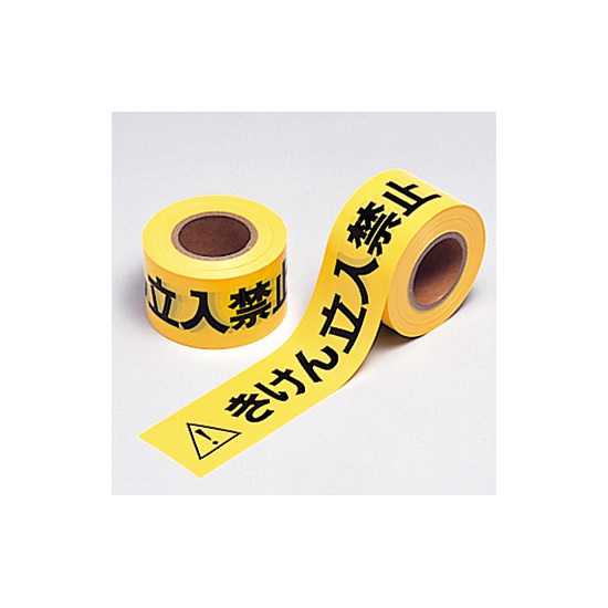 立入禁止テープ ポリエチレン 60mm幅×50m巻 (374-55)