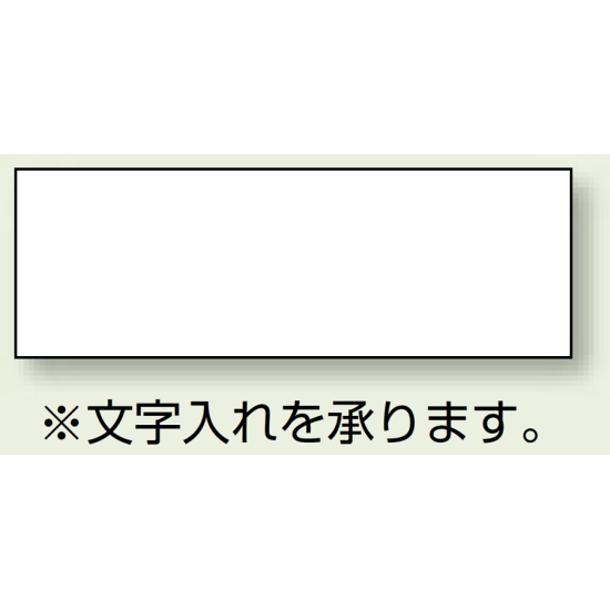 ヘルタイ用ネームカバー 無地 (透明) (377-507)