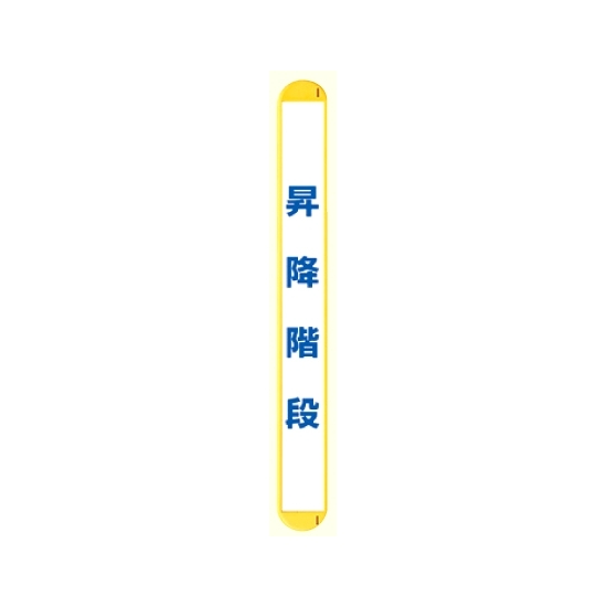MB昇降階段縦 (389-69)