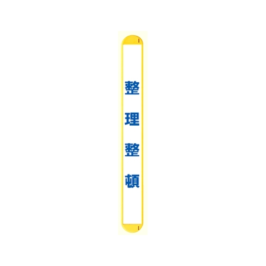 MB整理整頓縦 (389-71)