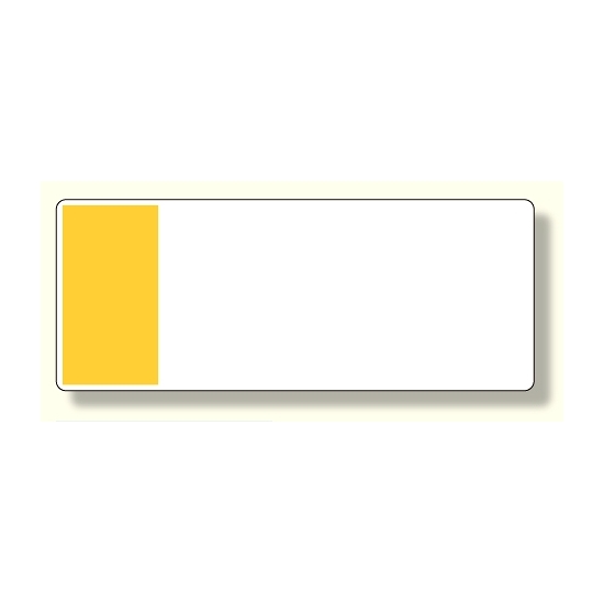 短冊型表示板 黄 帯のみ (422-15)