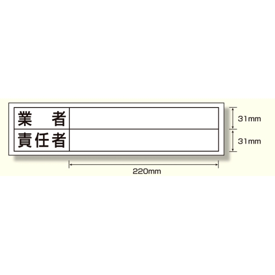 差替用表示板 (465-37)