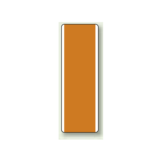 橙無地 短冊型標識 (タテ) 360×120 (811-39)