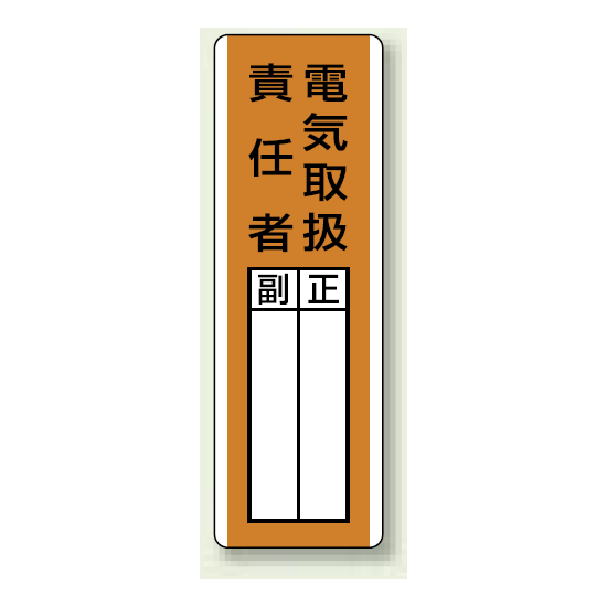 指名標識 エコユニボード 360×120 (813-20)